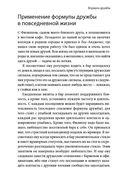 Включаем обаяние по методике спецслужб — фото, картинка — 25