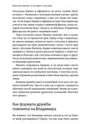 Включаем обаяние по методике спецслужб — фото, картинка — 26