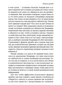 Включаем обаяние по методике спецслужб — фото, картинка — 27