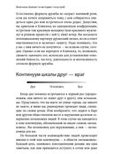 Включаем обаяние по методике спецслужб — фото, картинка — 28