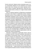 Включаем обаяние по методике спецслужб — фото, картинка — 29