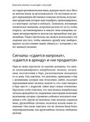 Включаем обаяние по методике спецслужб — фото, картинка — 30