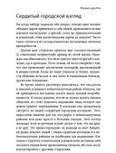 Включаем обаяние по методике спецслужб — фото, картинка — 31