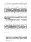 Включаем обаяние по методике спецслужб — фото, картинка — 35