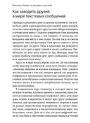 Включаем обаяние по методике спецслужб — фото, картинка — 36