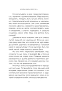 Пока не наступит утро. Истории о путешествиях, любви и знаках вселенной — фото, картинка — 12