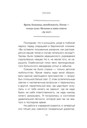 Пока не наступит утро. Истории о путешествиях, любви и знаках вселенной — фото, картинка — 13