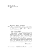 Пока не наступит утро. Истории о путешествиях, любви и знаках вселенной — фото, картинка — 3