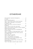 Пока не наступит утро. Истории о путешествиях, любви и знаках вселенной — фото, картинка — 4