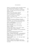 Пока не наступит утро. Истории о путешествиях, любви и знаках вселенной — фото, картинка — 5