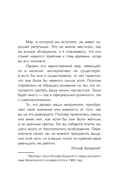 Пока не наступит утро. Истории о путешествиях, любви и знаках вселенной — фото, картинка — 6