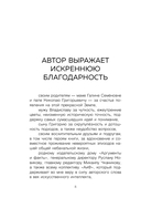 Пока не наступит утро. Истории о путешествиях, любви и знаках вселенной — фото, картинка — 7