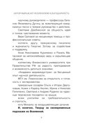 Пока не наступит утро. Истории о путешествиях, любви и знаках вселенной — фото, картинка — 8