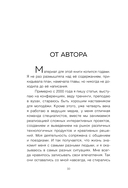 Пока не наступит утро. Истории о путешествиях, любви и знаках вселенной — фото, картинка — 9
