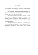 Пока не наступит утро. Истории о путешествиях, любви и знаках вселенной — фото, картинка — 10