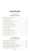 Нечистая сила. Том 2 — фото, картинка — 1