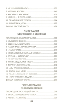 Нечистая сила. Том 2 — фото, картинка — 2