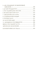 Нечистая сила. Том 2 — фото, картинка — 3