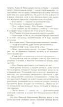 Нечистая сила. Том 2 — фото, картинка — 5