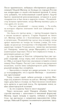 Нечистая сила. Том 2 — фото, картинка — 6