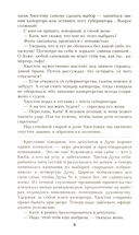 Нечистая сила. Том 2 — фото, картинка — 7