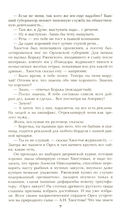 Нечистая сила. Том 2 — фото, картинка — 8