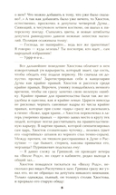 Нечистая сила. Том 2 — фото, картинка — 9