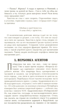 Нечистая сила. Том 2 — фото, картинка — 10