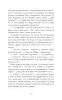 Красные искры света. Часть 2 — фото, картинка — 15