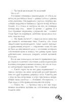 Красные искры света. Часть 2 — фото, картинка — 16