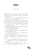 Красные искры света. Часть 2 — фото, картинка — 6