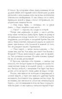 Красные искры света. Часть 2 — фото, картинка — 11