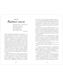 О чём знает ветер — фото, картинка — 7