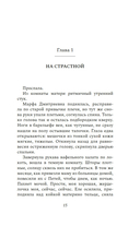 Дружок — фото, картинка — 12