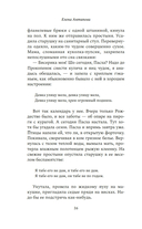 Дружок — фото, картинка — 13