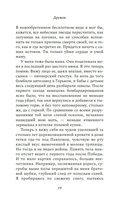 Дружок — фото, картинка — 16