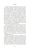 Дружок — фото, картинка — 8