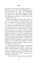Дружок — фото, картинка — 10