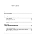 Медиареклама. Доктрина, законодательство, правоприменение — фото, картинка — 1