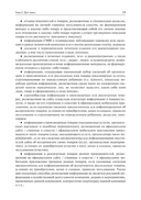 Медиареклама. Доктрина, законодательство, правоприменение — фото, картинка — 11