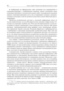 Медиареклама. Доктрина, законодательство, правоприменение — фото, картинка — 12