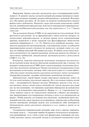 Медиареклама. Доктрина, законодательство, правоприменение — фото, картинка — 13