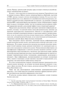 Медиареклама. Доктрина, законодательство, правоприменение — фото, картинка — 14