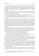 Медиареклама. Доктрина, законодательство, правоприменение — фото, картинка — 15