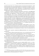 Медиареклама. Доктрина, законодательство, правоприменение — фото, картинка — 16