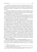 Медиареклама. Доктрина, законодательство, правоприменение — фото, картинка — 17