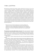 Медиареклама. Доктрина, законодательство, правоприменение — фото, картинка — 3