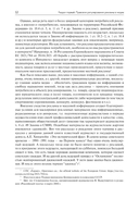 Медиареклама. Доктрина, законодательство, правоприменение — фото, картинка — 5