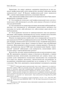 Медиареклама. Доктрина, законодательство, правоприменение — фото, картинка — 6