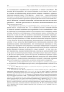 Медиареклама. Доктрина, законодательство, правоприменение — фото, картинка — 7